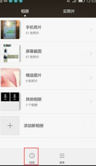华为怎么找手机相册 华为怎么找手机相册