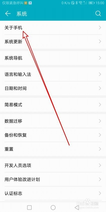 华为手机显存怎么查看 华为手机显存怎么查看
