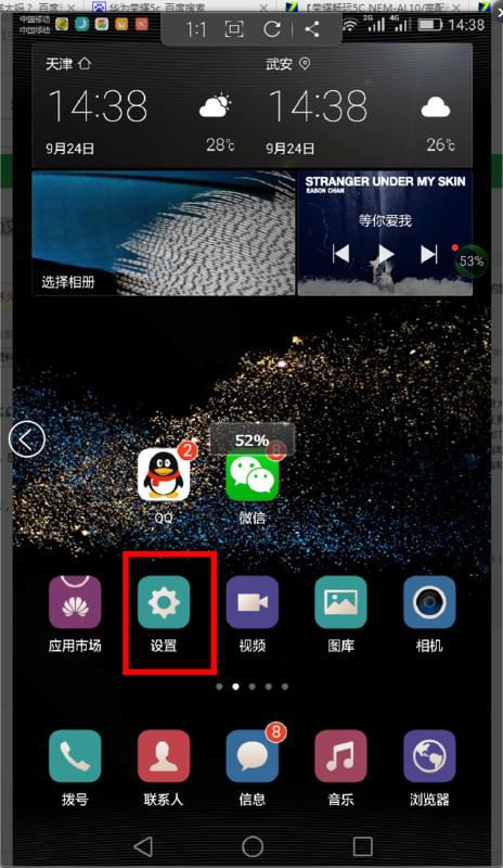 华为手机放大怎么关掉 华为手机放大怎么关掉