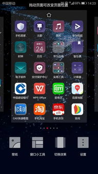 华为手机新闻怎么翻页 华为手机新闻怎么翻页