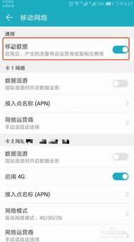 华为手机滚动怎么关闭 华为手机滚动怎么关闭