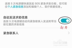 华为手机sos怎么收费