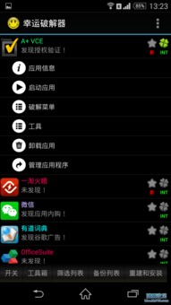 华为手机怎么下载cisco