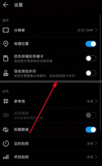 华为手机怎么消掉水印 华为手机怎么消掉水印