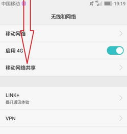 华为手机怎么换热点 华为手机怎么换热点