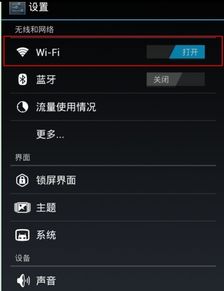 华为手机怎么连接密码 华为手机怎么连接密码