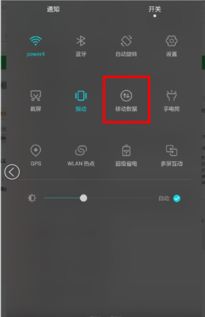 华为怎么用手机流量 华为怎么用手机流量