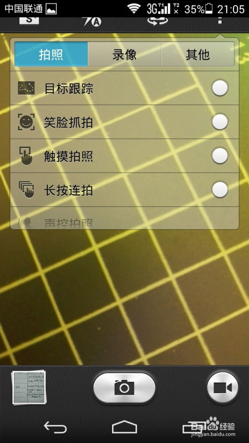 华为手机怎么关掉病毒 华为手机怎么关掉病毒