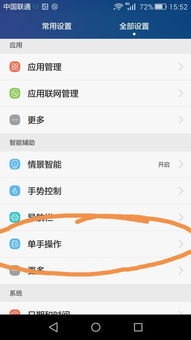 华为手机叉号怎么输入