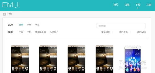 华为手机死机怎么格式