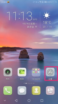 华为手机蓝字怎么打字