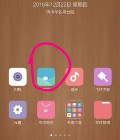华为手机怎么视频认证