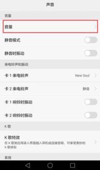 华为手机铃声怎么转换