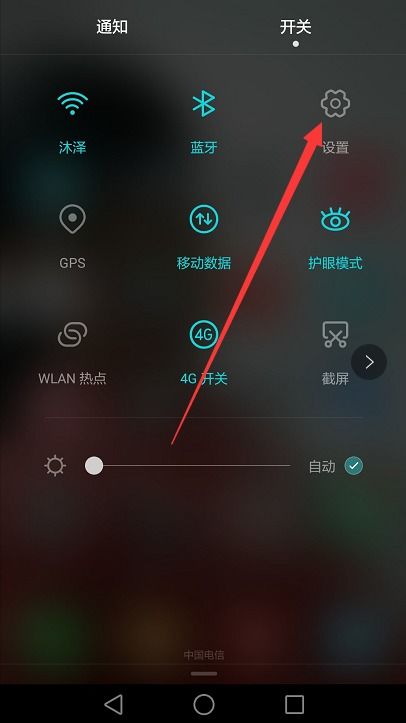 华为手机悬浮怎么解决 华为手机悬浮怎么解决