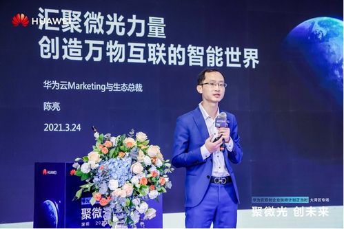 华为手机怎么进去微云