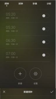 华为手机怎么录闹钟