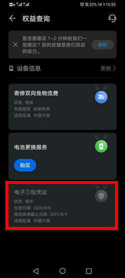 华为手机怎么下载验证 华为手机怎么下载验证