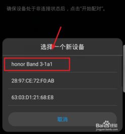华为手机怎么匹配空调