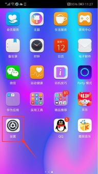 华为手机怎么按钮在哪 华为手机怎么按钮在哪