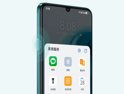 华为手机照相怎么定时