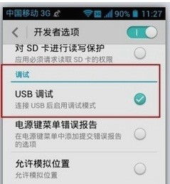 华为手机怎么调节usb 华为手机怎么调节usb