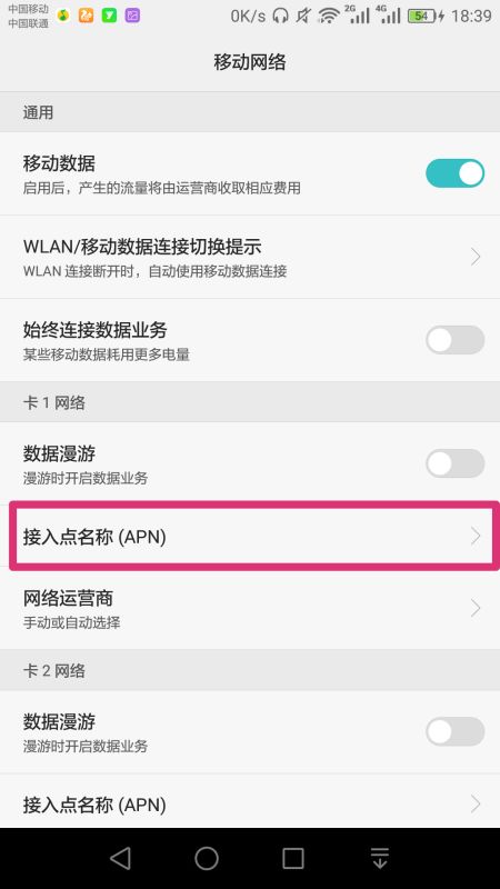华为手机怎么建网络 华为手机怎么建网络