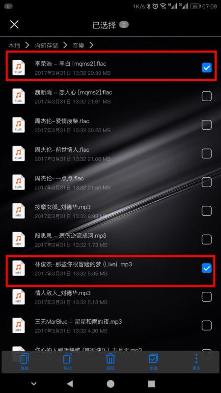 华为手机怎么进行快传