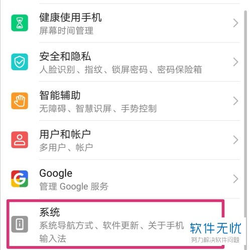 华为手机怎么设置字幕