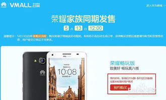 线下怎么预约华为手机