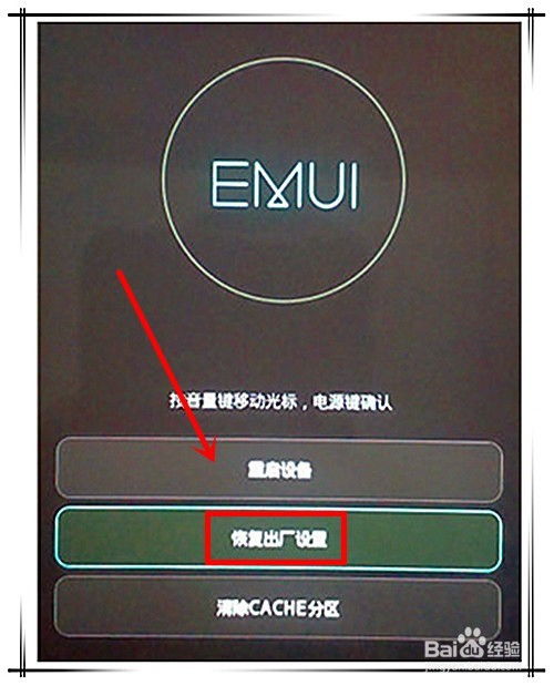 华为手机怎么迅速解锁 华为手机怎么迅速解锁