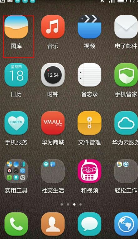 华为手机相片怎么优化 华为手机相片怎么优化