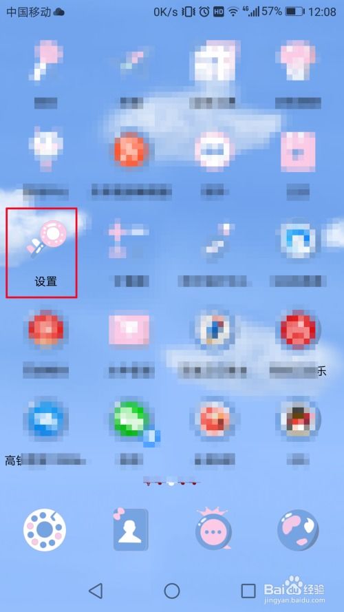 华为手机怎么分析数据