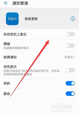 华为手机怎么关闭卸载