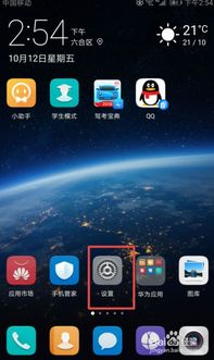 华为手机怎么现出网速 华为手机怎么现出网速