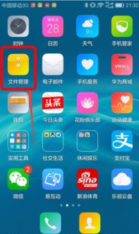 华为手机怎么常驻软件 华为手机怎么常驻软件