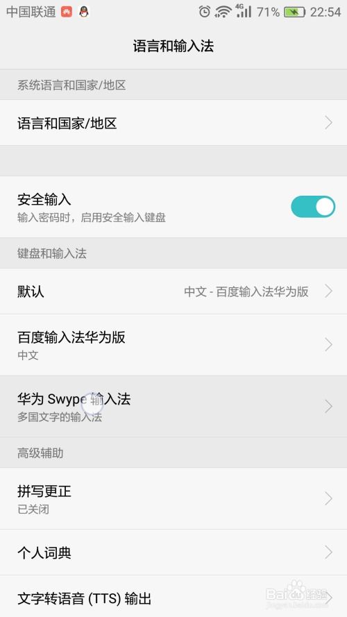 华为手机怎么写日文 华为手机怎么写日文