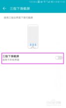 买华为手机怎么截图 买华为手机怎么截图