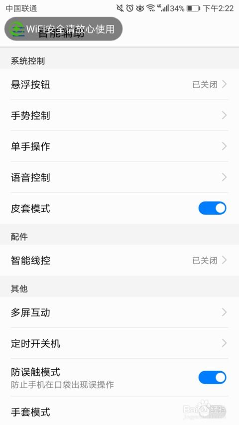 华为手机怎么拨逗号 华为手机怎么拨逗号