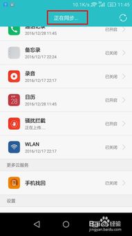 华为电视怎么同步手机