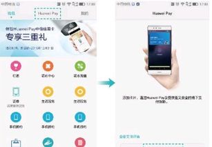 华为手机nfc怎么激活 华为手机nfc怎么激活