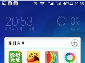 手机曝光怎么调整华为
