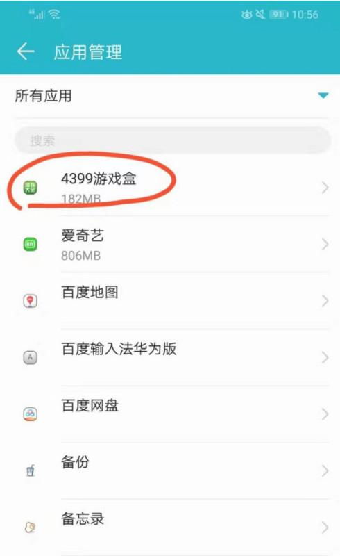 华为手机怎么取消信任