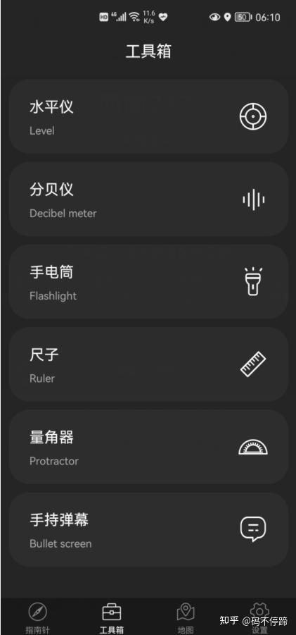 华为手机怎么查看勋章 华为手机怎么查看勋章