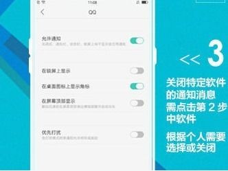 怎么减少华为手机通知