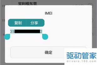 华为手机怎么免费认证 华为手机怎么免费认证