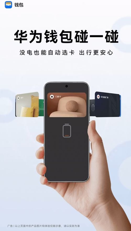 华为手机怎么快速钱包 华为手机怎么快速钱包
