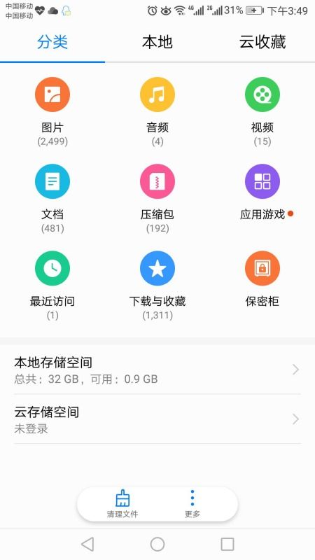 华为手机怎么减小内存 华为手机怎么减小内存