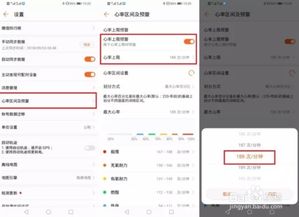 华为手机怎么显示心率