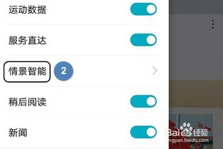 华为手机怎么设置智能 华为手机怎么设置智能
