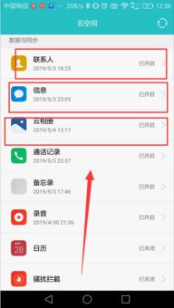 华为手机怎么删除备份 华为手机怎么删除备份
